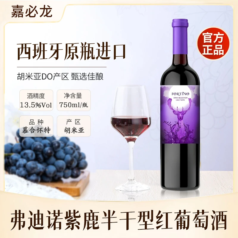 弗迪诺半干型红酒进口葡萄酒酒庄原瓶西班牙直采品质红酒精品佳酿