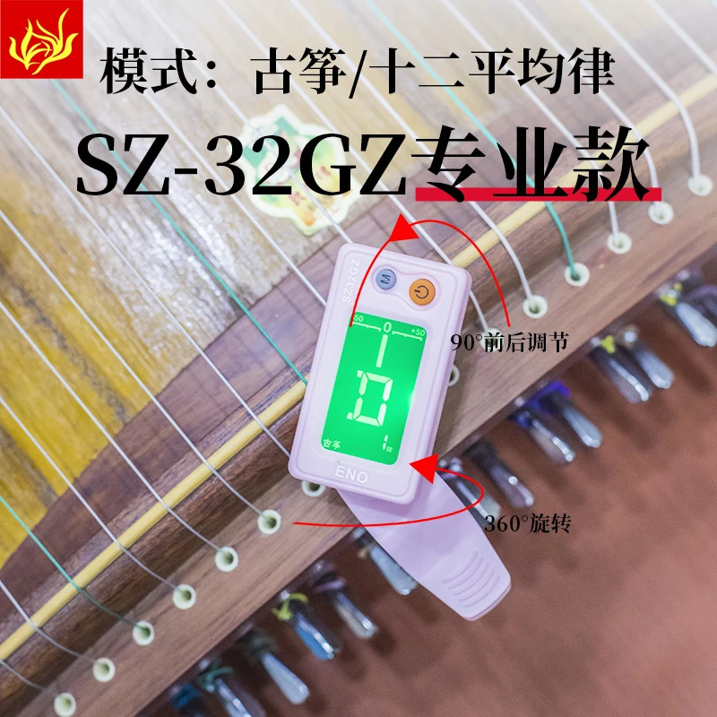 专业古筝调音器正品升级款简单通用款精准调节