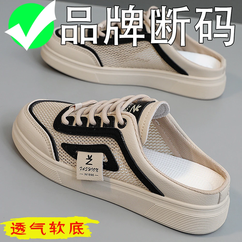 网面包头半拖鞋女2024爆款夏季厚底增高凉拖百搭懒人一脚蹬小白鞋