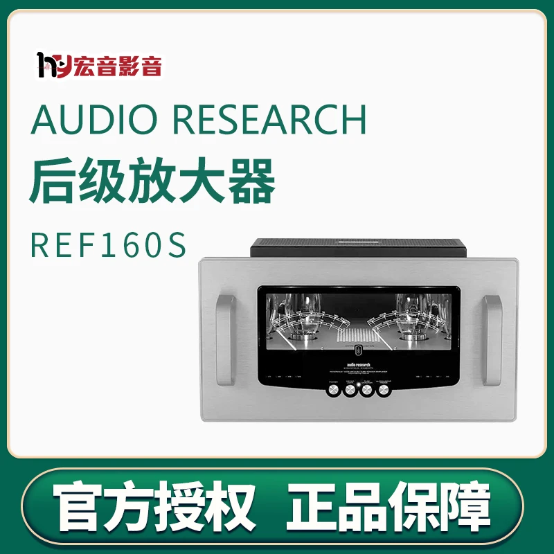 美国 Audio Research Reference 160S 后级放大器 后级 ARC