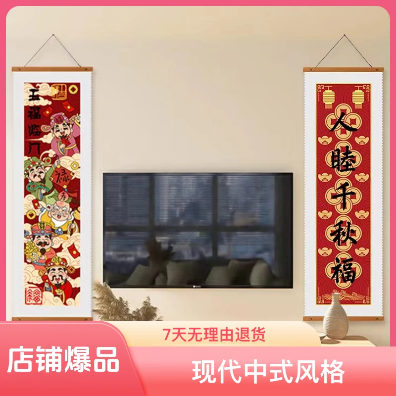 DIY钻石画【家和万事兴】满钻新款客厅玄关钻石绣财神贴钻对联