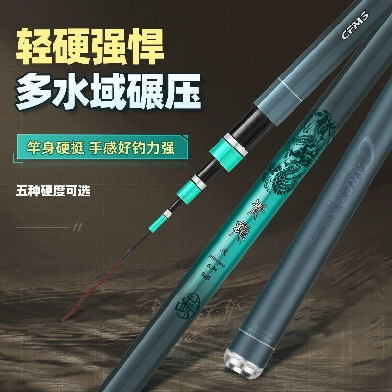 青龙攻鱼竿6.5h8.5h10.5h12.5h高碳19调黑坑飞磕休闲野钓轻量化