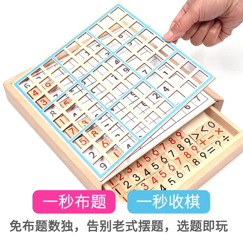 免布题数独九宫格棋盘儿童入门小学生逻辑益智思维训练玩具游戏棋