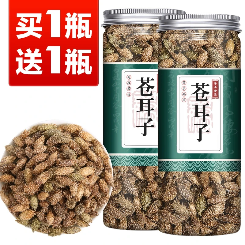 【买1送1共2瓶】苍耳子毛苍子苍耳实苍子苍棵子中药材