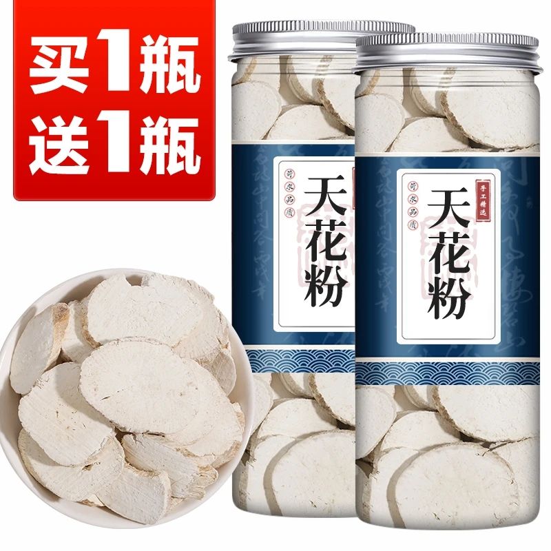 【买1送1共2瓶】天花粉 花粉片 栝楼根中药材