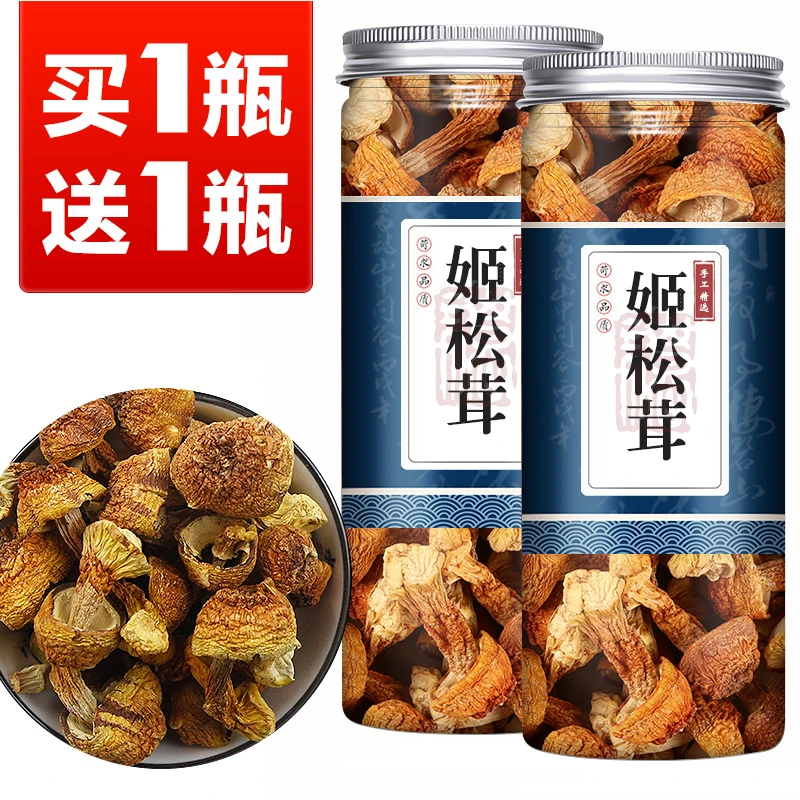云南特产非特级姬松茸干货非野生姖松茸菌巴西菇干鸡松耸蘑菇