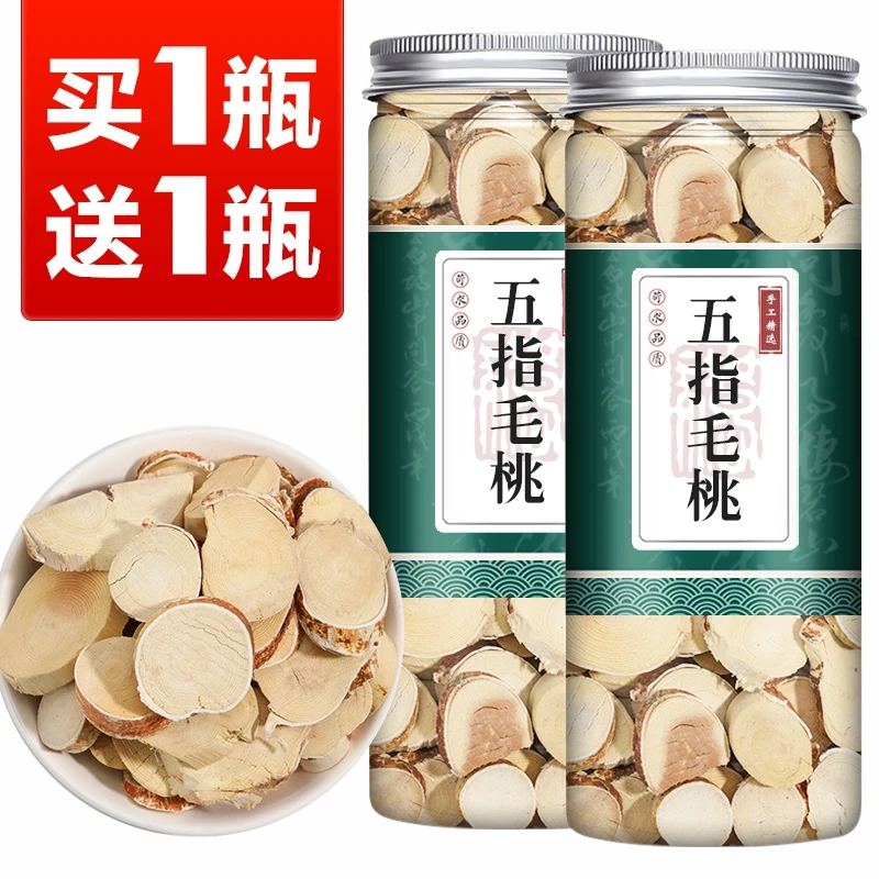 【买1送1共2瓶】五指毛桃根煲汤泡酒材料五爪龙五爪毛桃中药材