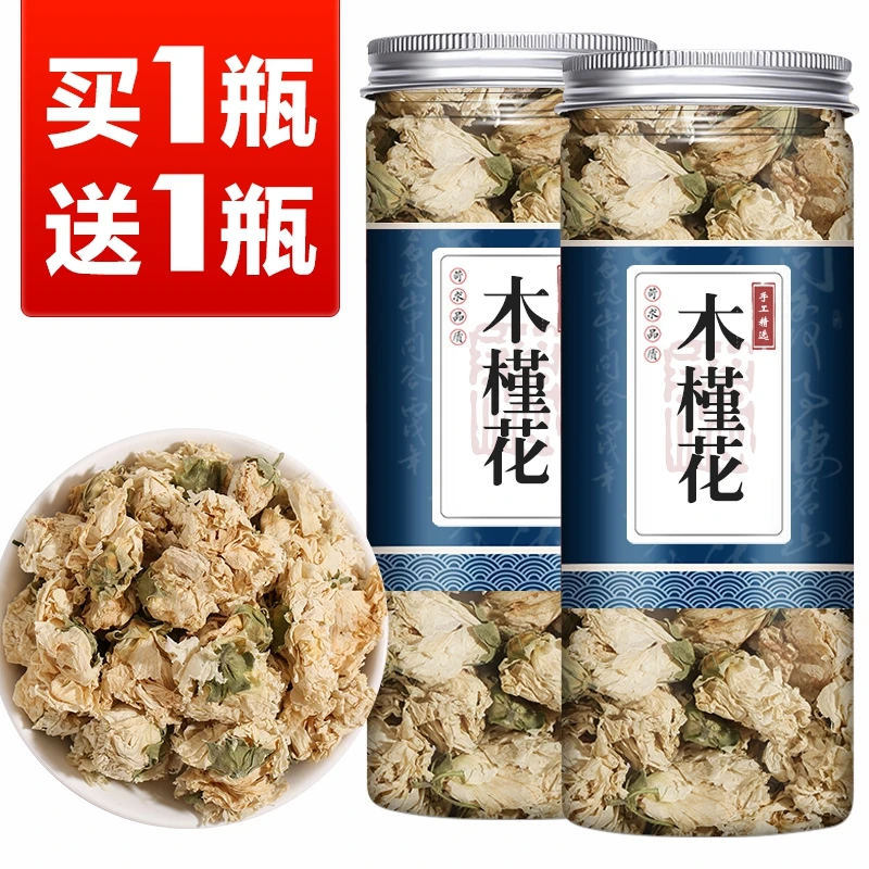 木槿花新货包邮正品白木槿花茶干花木锦花非野生花茶中药材