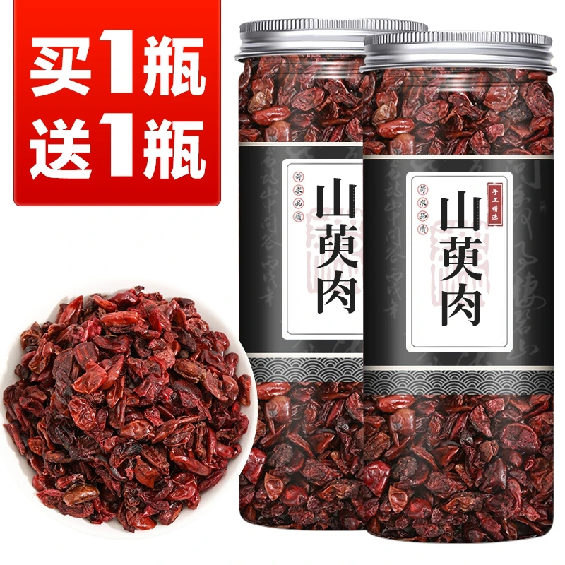 【拍1发2瓶*超值】山芋肉 山萸肉 山茱萸 枣皮中药材