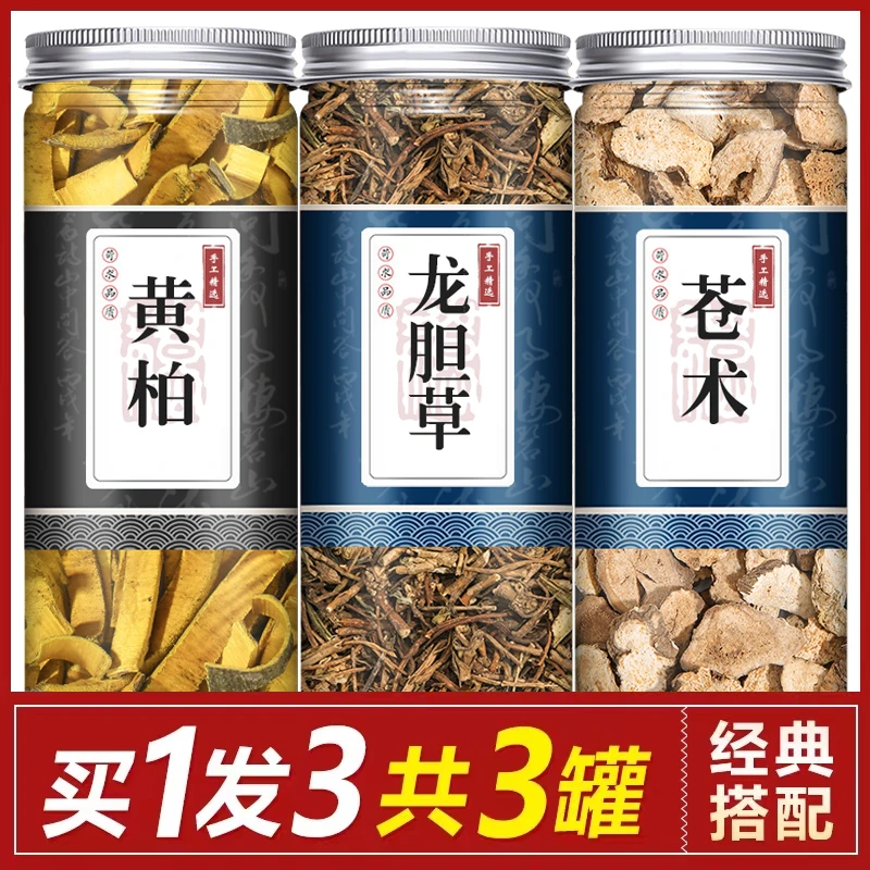 黄柏龙胆草苍术泡茶官方旗舰店非野生中药材茶包泡水仓术