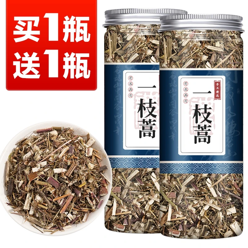 【买1送1共2瓶】云南一枝蒿 一只蒿 鹿角蒿中药材