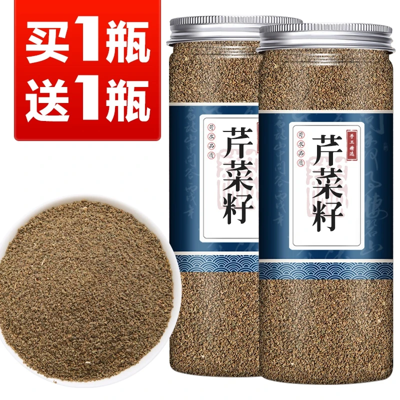 【买1送1共2瓶】芹菜籽泡茶泡水 芹菜子种 芹菜籽粉品质中药材新鲜