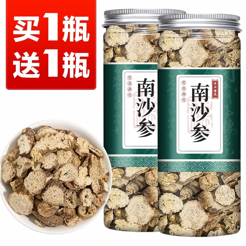 【12年老店】南沙参干货中药材非野生新货泡沙参山沙参片包邮