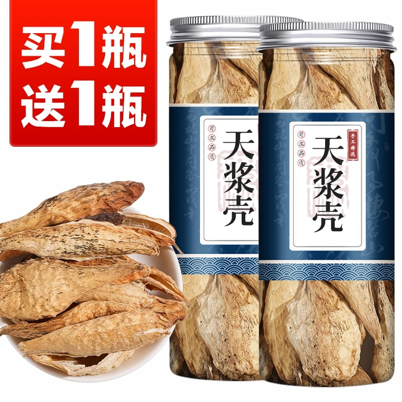 天浆壳 中药材 天然纯萝摩荚 哈喇 瓢赖瓜天降壳 哈喇瓢包邮