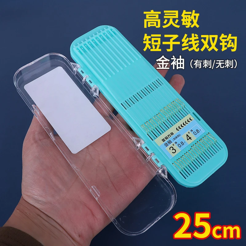 【25CM短子线双钩20付】双钩短子线金袖金海夕双钩纯手工双钩