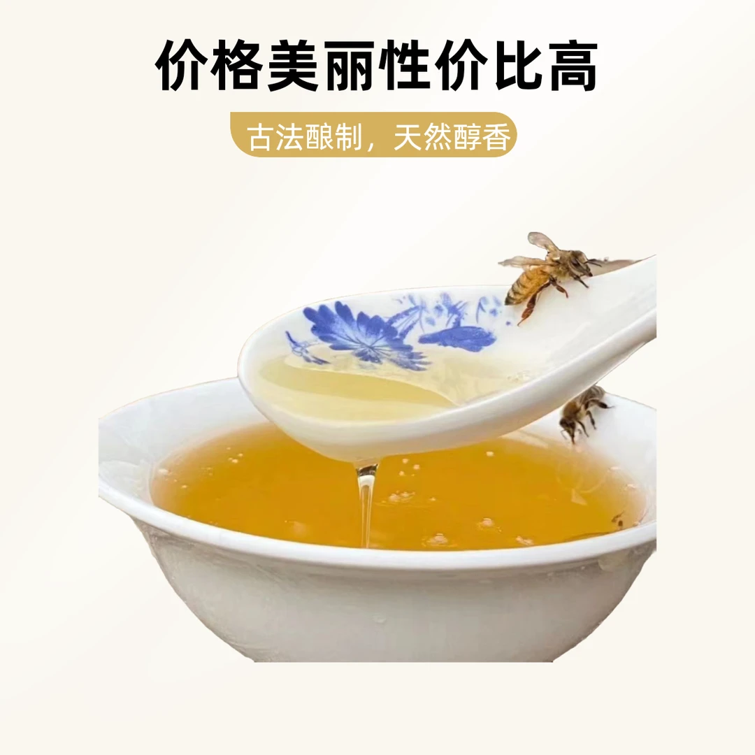【支持质检】绛优优山西老品牌农家自产蜂蜜百花蜜花香浓郁