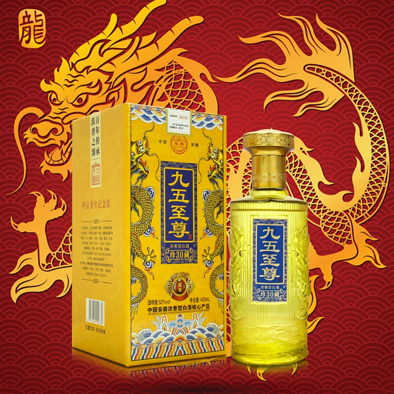 年井【主播补贴】黄九五至尊 (不带手提袋)浓香型 一瓶52度400ml