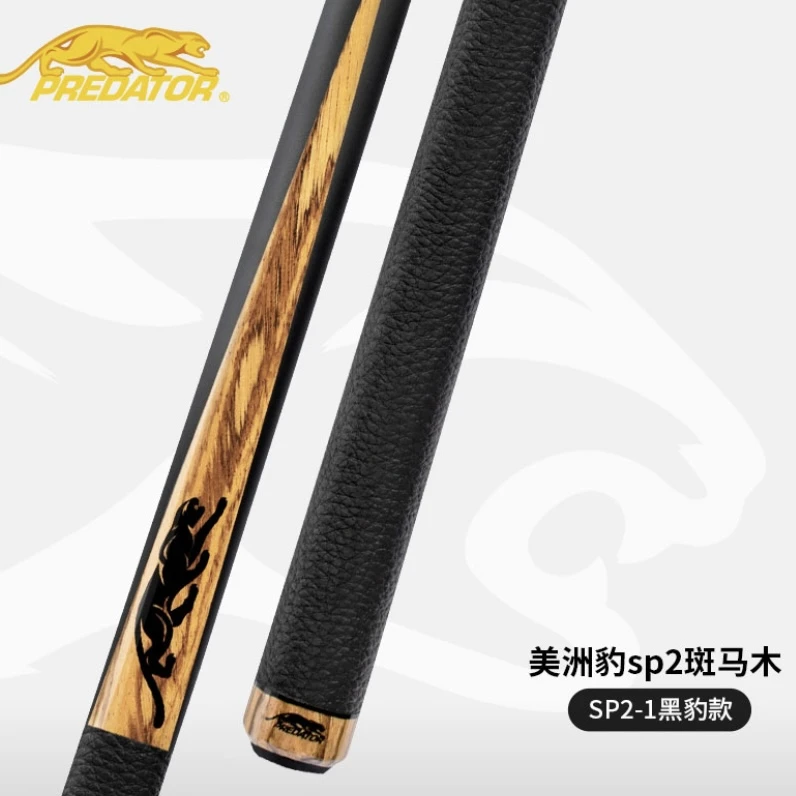 PREDATOR美洲豹台球杆Sp2斑马木限量款中美式球杆九球大头杆正品