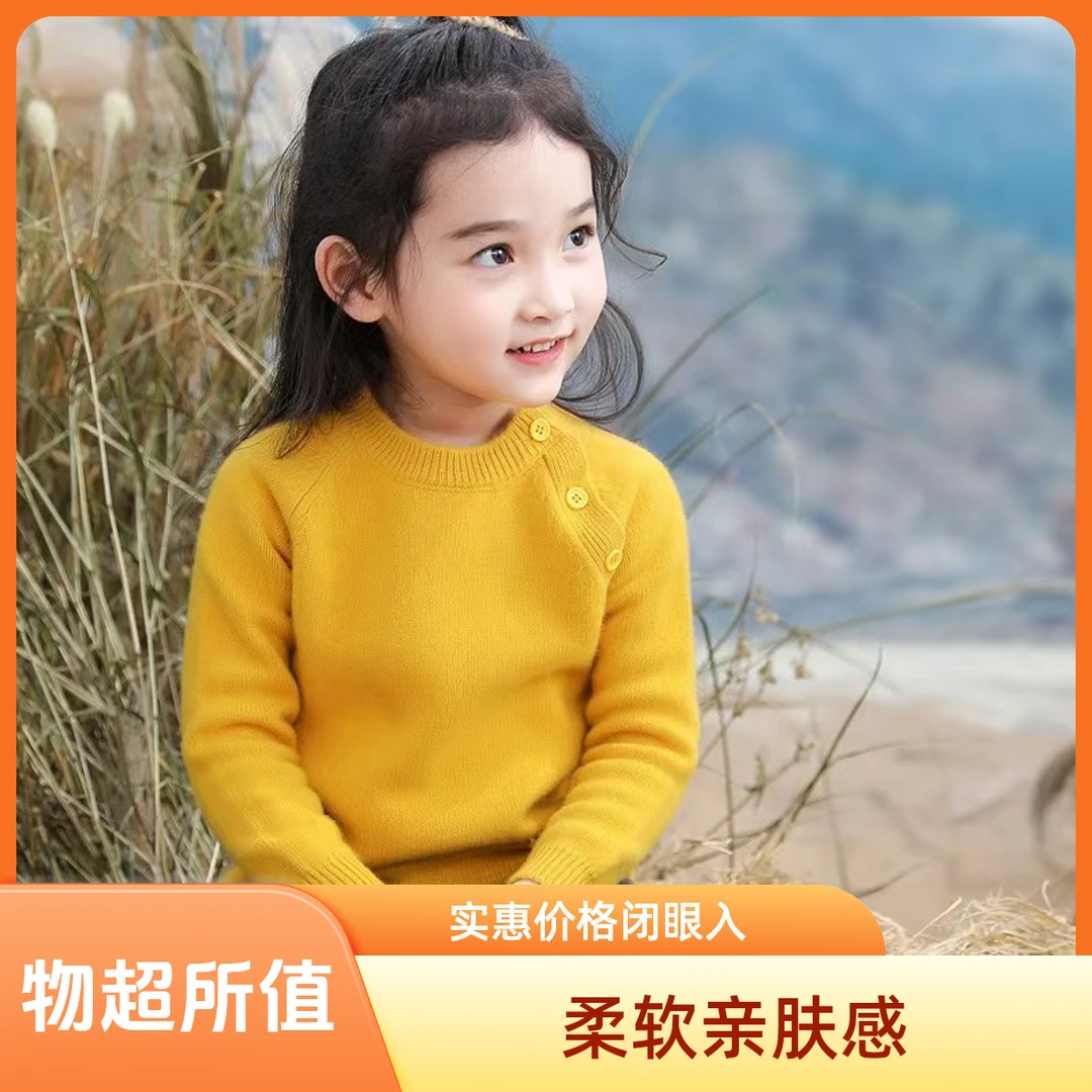 2024秋冬新款男女儿童肩扣圆领羊毛衫双股加厚插肩开扣针织打底衫