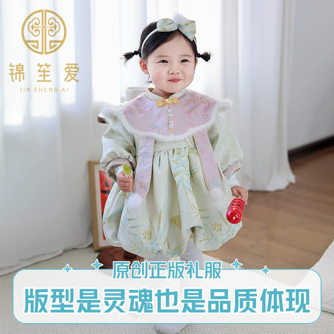 【烟浔】女宝宝百天周岁宴抓周礼服女童汉服中式唐装