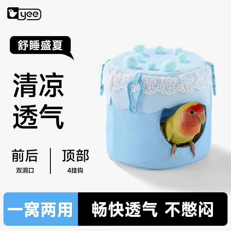 yee鹦鹉蛋糕鸟窝冬季保暖透气啃咬装饰牡丹玄凤吊床悬挂鸟巢用品