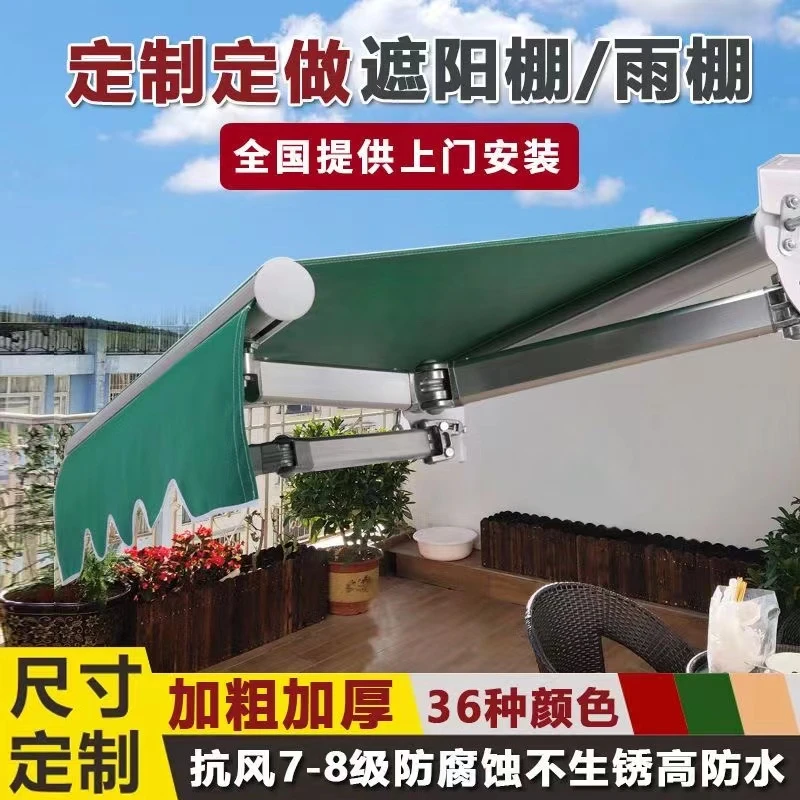 加强伸缩式户外防雨手摇电动遮阳伞车篷庭院阳台门面屋檐遮雨棚