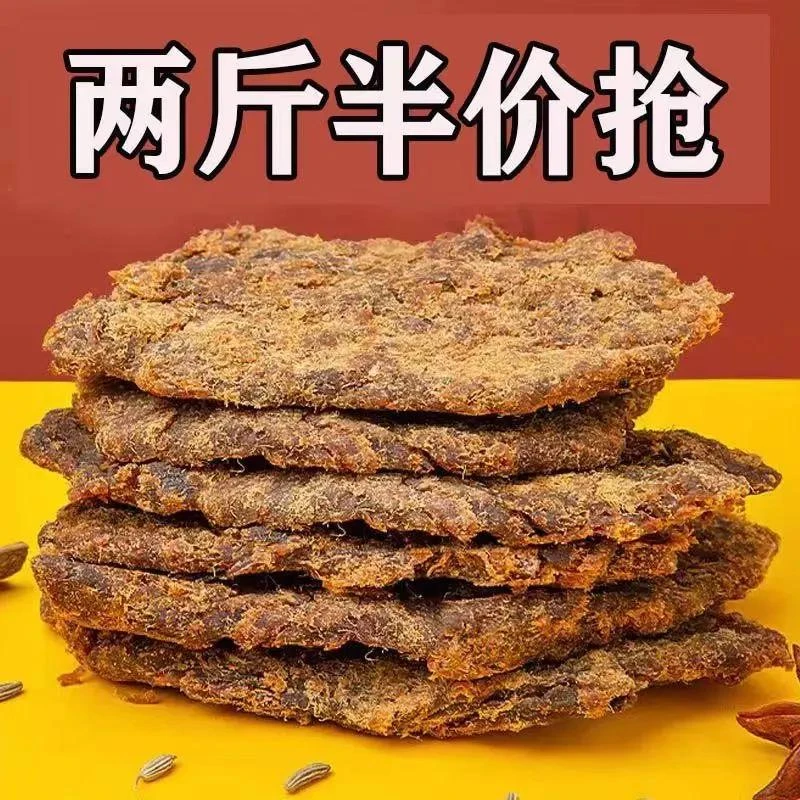 活动半价内蒙牛肉干正宗草原特产手撕风味五香香辣牛肉片零食小吃