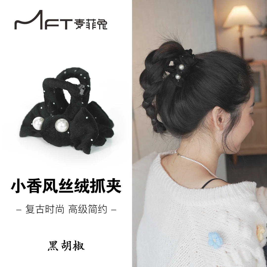 【黑胡椒抓夹】秋冬小香风丝绒立挺马尾发夹日常百搭发饰23110705A
