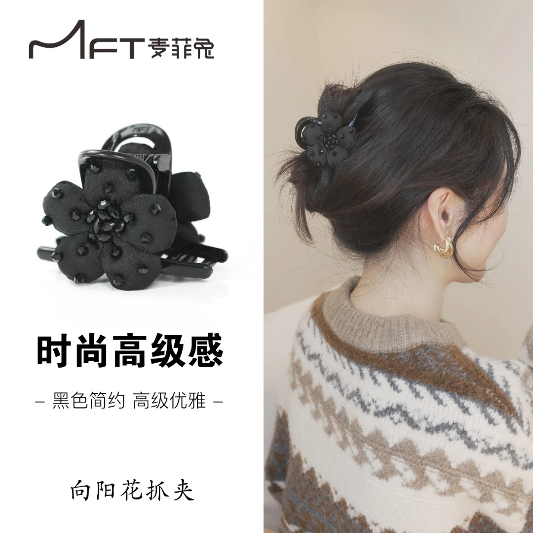 向阳花抓夹黑色高级感花朵抓夹甜美清新23121718B