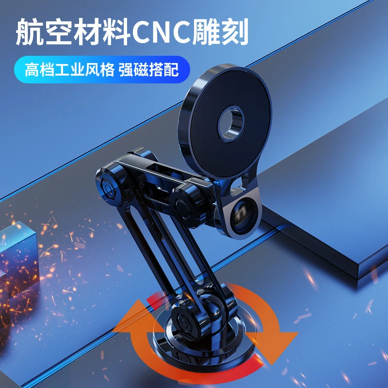 合金机械臂车载磁吸手机支架旋转车载折叠支撑架中控台专用支架