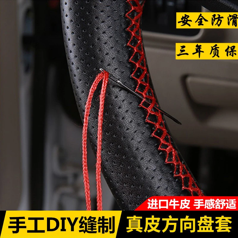 手工缝制汽车真皮方向盘套四季通用高档手缝牛皮汽车把套防滑耐用