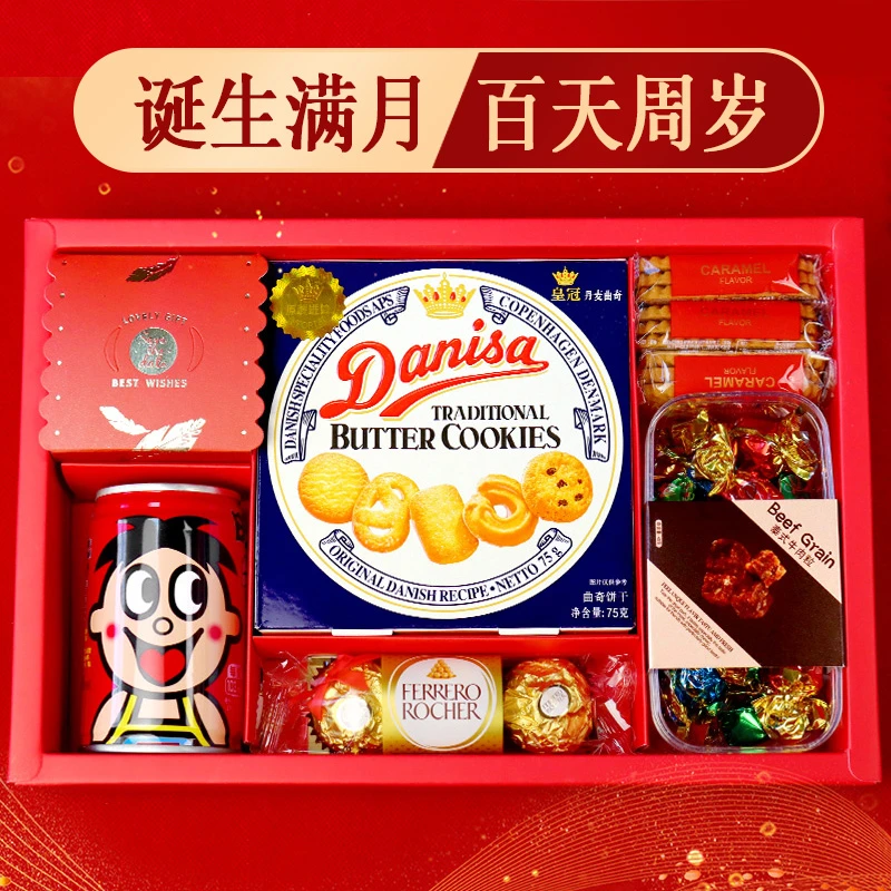 喜饼宝宝诞生满月十岁生日宴回礼盒10儿童周岁伴手礼零食喜糖礼品