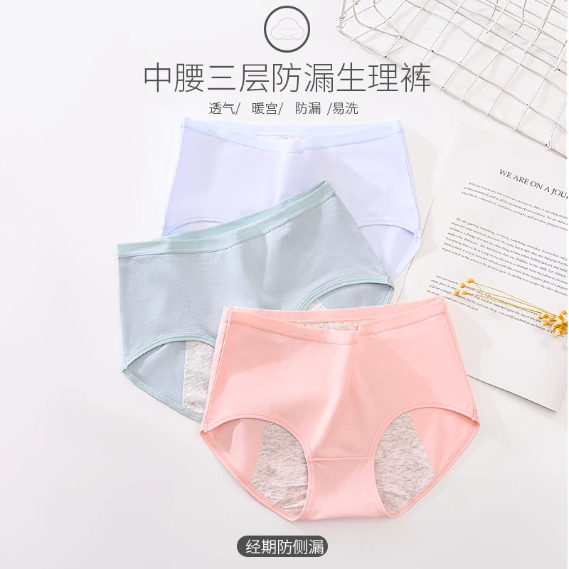 女士棉内裤7A级抗菌棉裆生理期中腰透气舒适女生三角易洗短裤学生