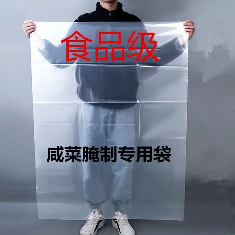 白菜腌制袋加厚食品级内衬袋保温咸菜保鲜萝卜酸菜透明薄膜批发