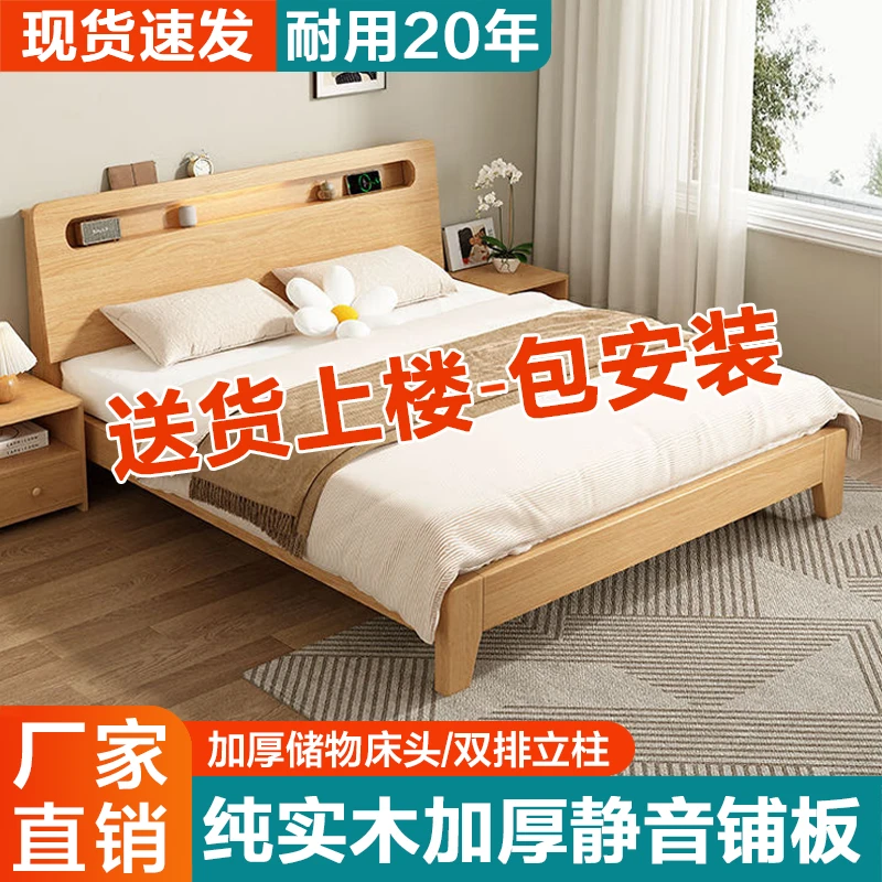 实木床1.5米双人床家用1.8米现代简约出租房经济型1.2m单人床架