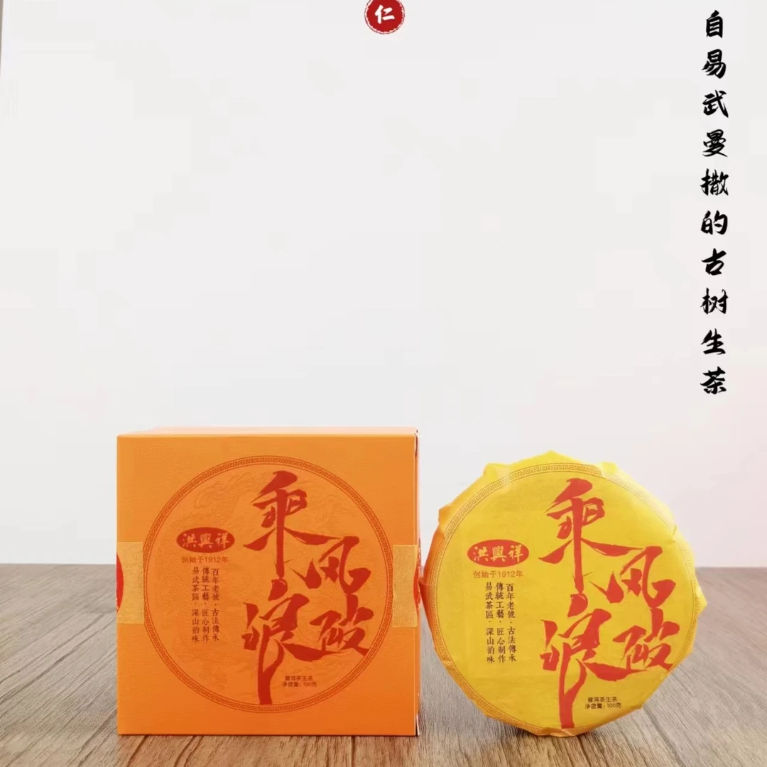 A大仁源头价新粉福利易武曼洒头春生茶小饼100g