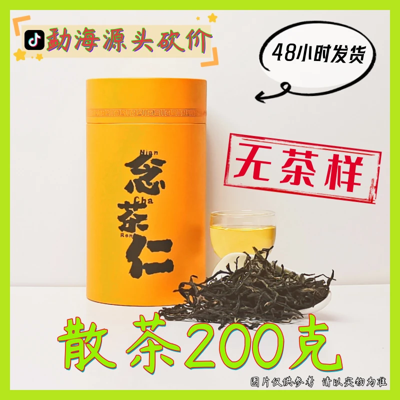 12.20LH|小雨福利23年倚邦头春白茶散茶200g