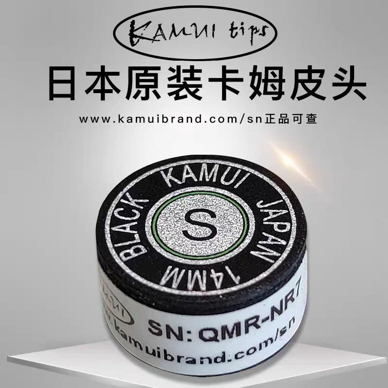 日本超级进口卡姆KAMUI加厚绿圈皮头正品可查大头杆皮头原装耐用