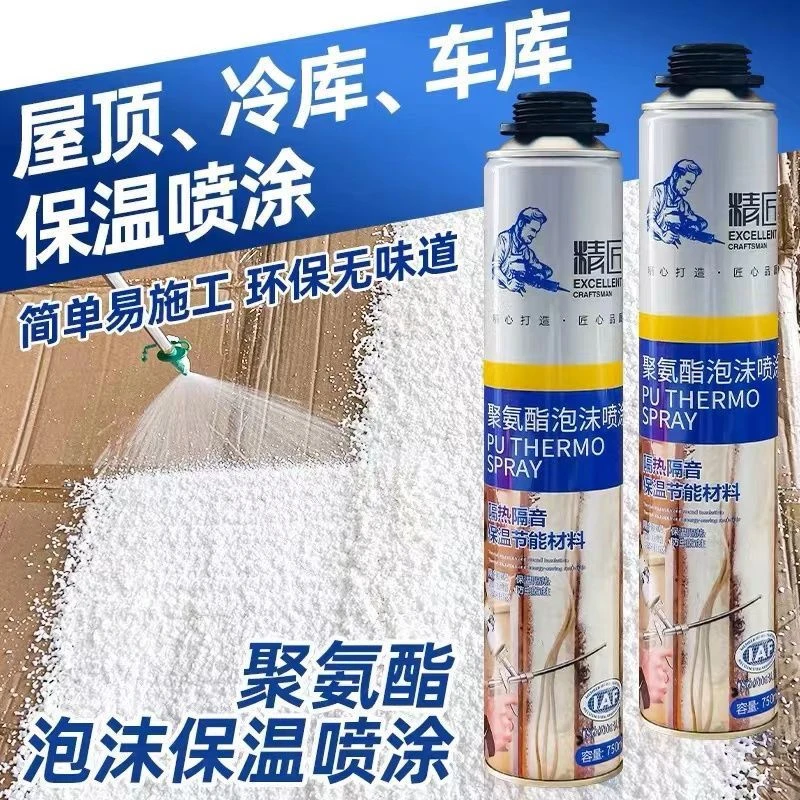 聚氨酯发泡保温喷涂冷库隔热泡沫胶隔音填缝发泡胶可打扇形特殊