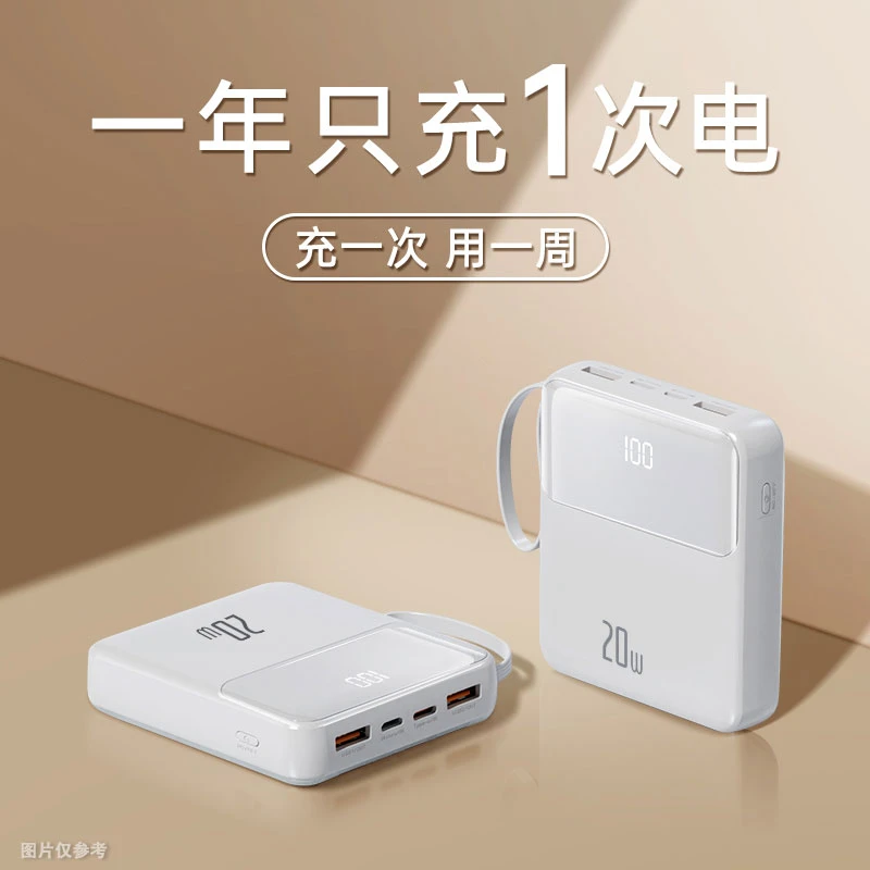 新款小巧10000毫安大容量充电宝10000大容量学生户外旅游爬山专用