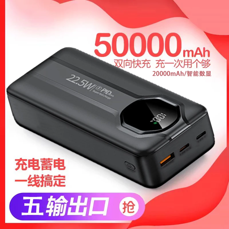 120W超级快20000毫安超大容量超薄5万新款快充移动电源充电宝通用