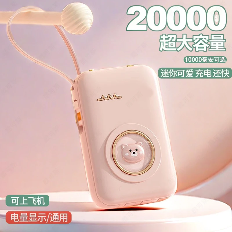 女生专用10000毫安快充充电宝自带4线迷你可爱便携充电宝移动电源