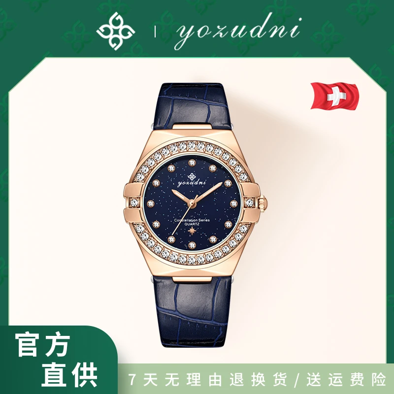 【道总补贴】3912星座/34mm/女士轻奢气质腕表