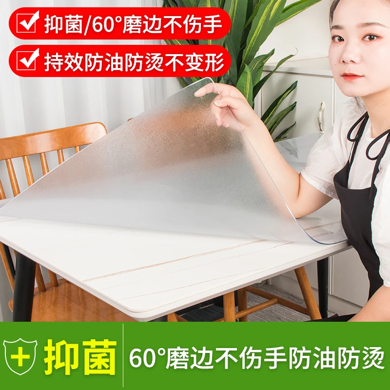 大尺寸2.0mm防水防油母婴级桌布免洗防烫抑菌透明软玻璃桌垫