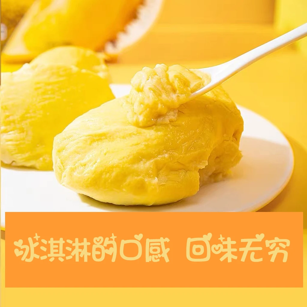 A级泰国树熟金枕冷冻榴莲肉400g*3袋（顺丰发货）