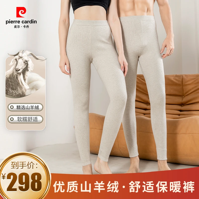 皮尔卡丹【内蒙古·真山羊绒】轻奢男女同款高腰亲肤加厚羊绒保暖