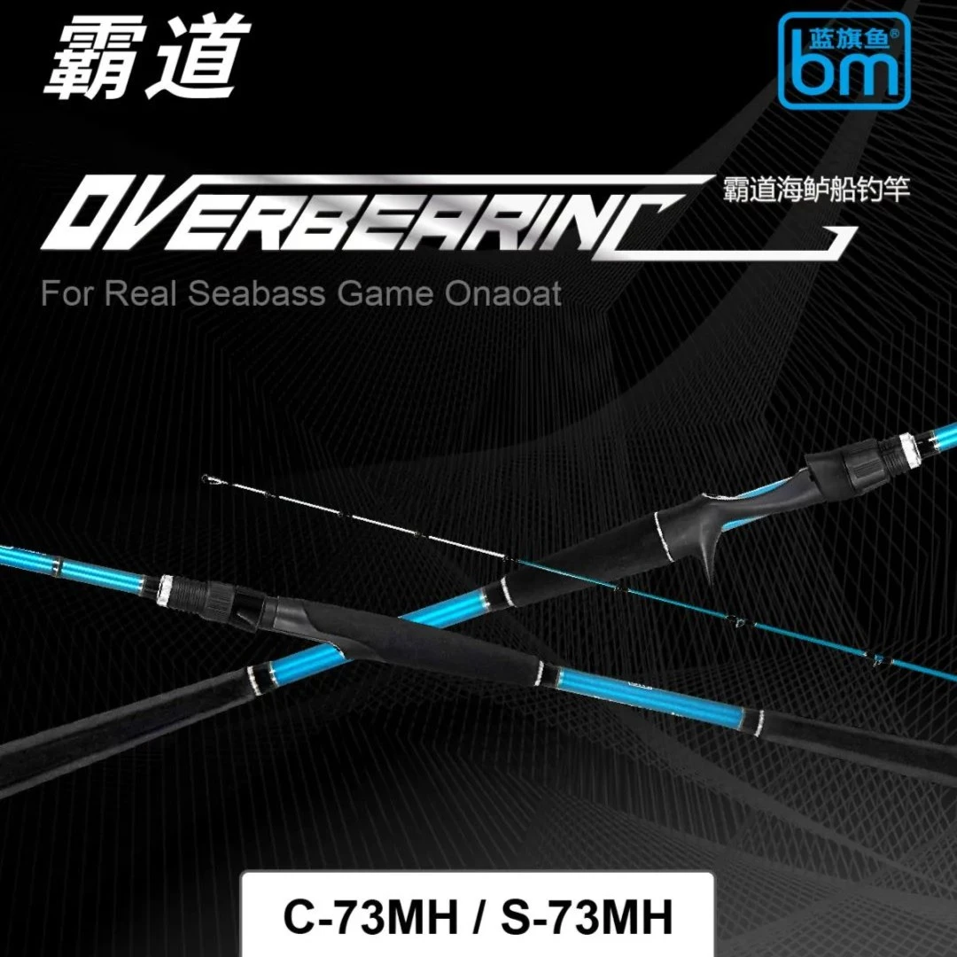 蓝旗鱼霸道直柄海鲈船钓竿海钓灵巧轻盈