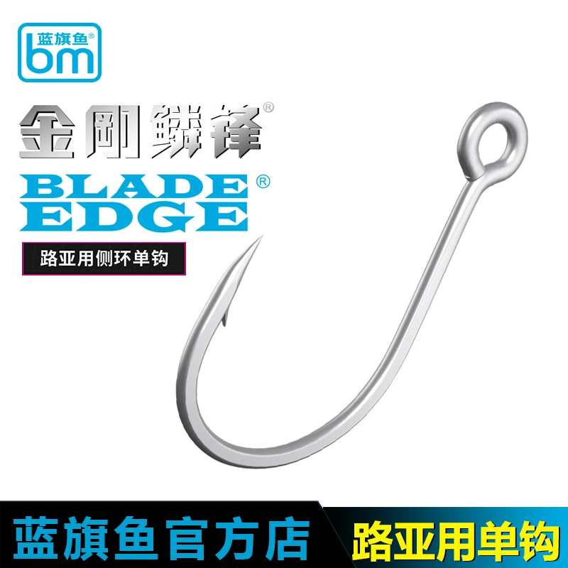 蓝旗鱼蓝旗鱼路亚用侧环单钩羽毛钩