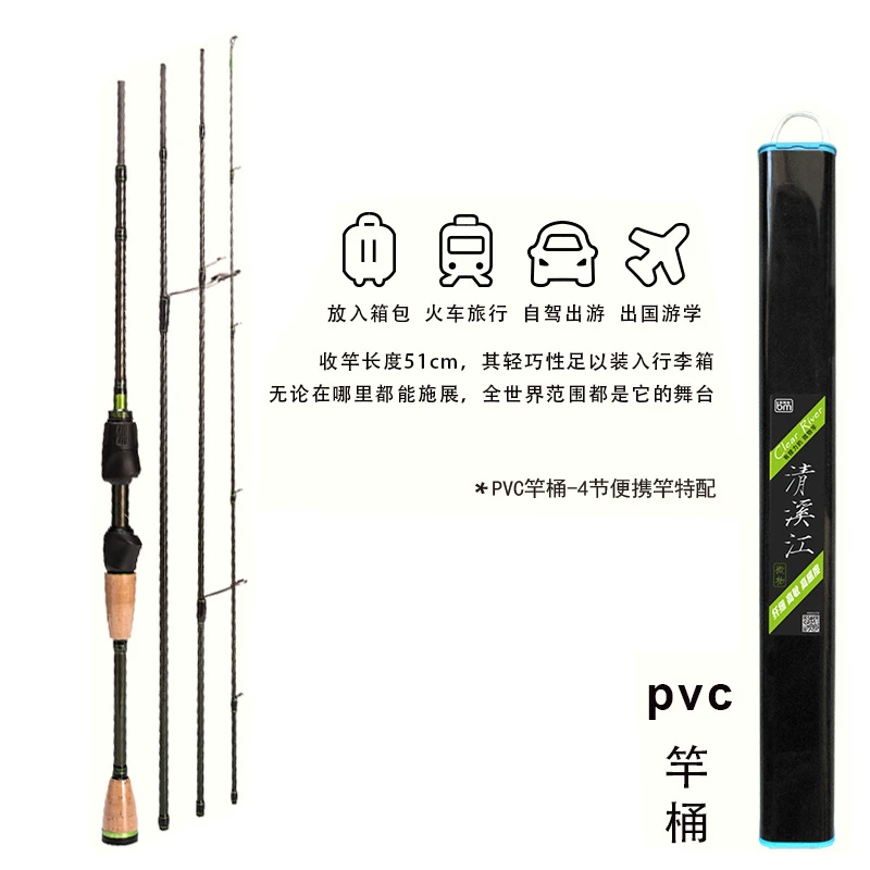 蓝旗鱼清溪江便携马口竿ul超轻超软超细路亚竿微物翘嘴竿白条杆