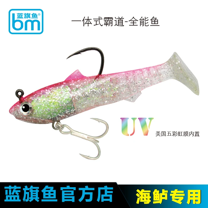 【直播间】蓝旗鱼霸道全能一体鱼3条一组